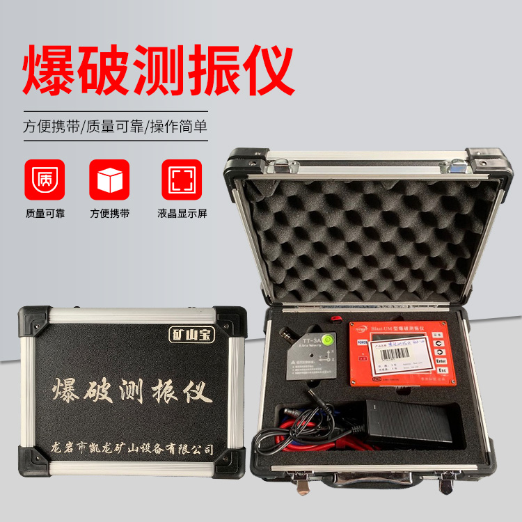 盈江爆破测振仪的工作原理是什么？