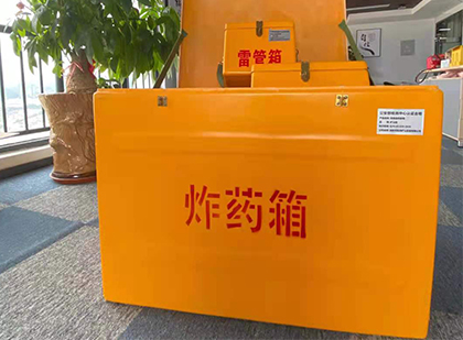盈江如何正确选择炸药箱？