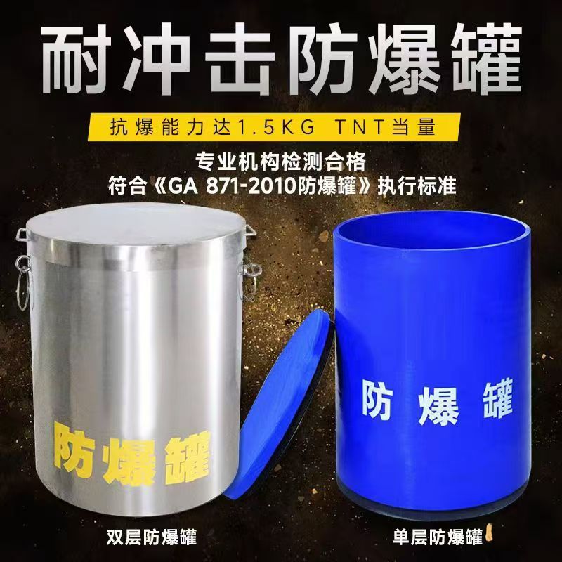 盈江耐冲击防爆罐的核心应用场景解析