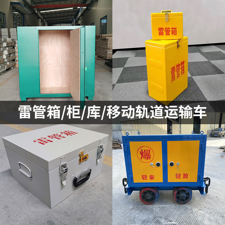 盈江火工品存放箱的种类与核心优点全解析